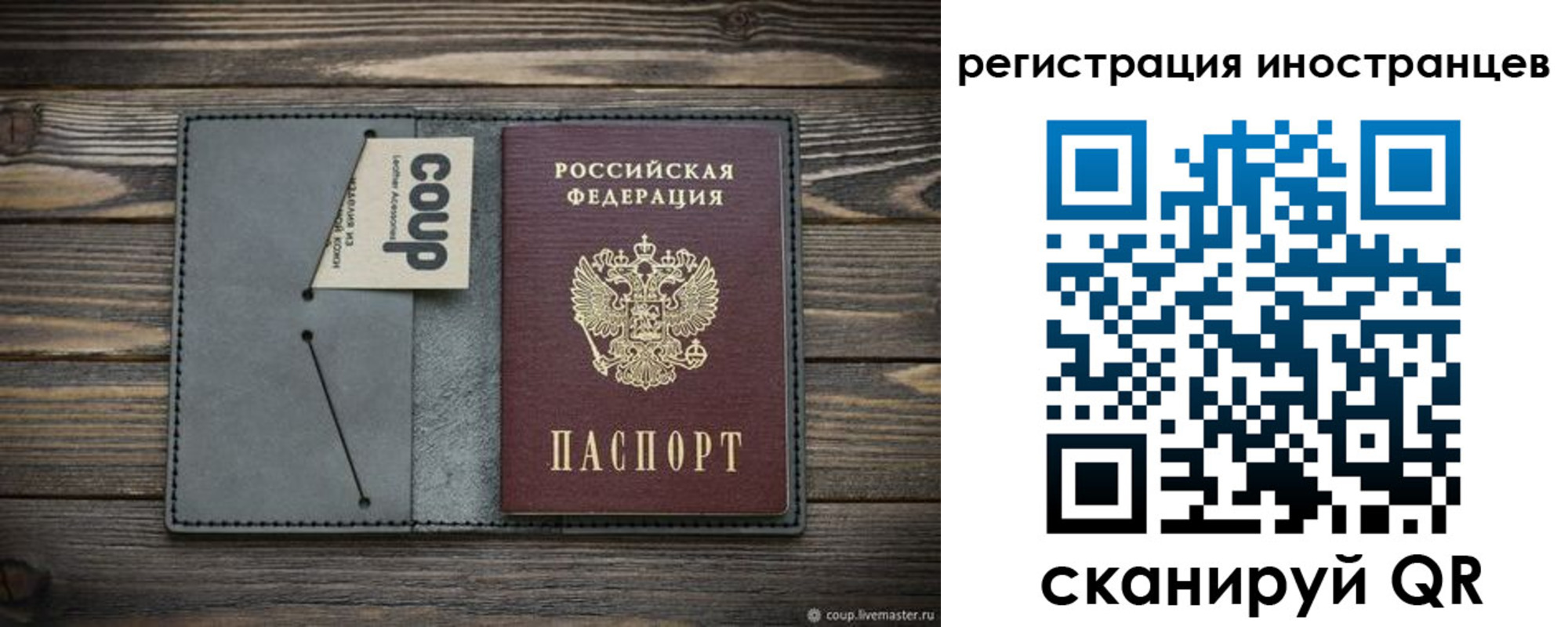 временная регистрация купить в Светлогорске